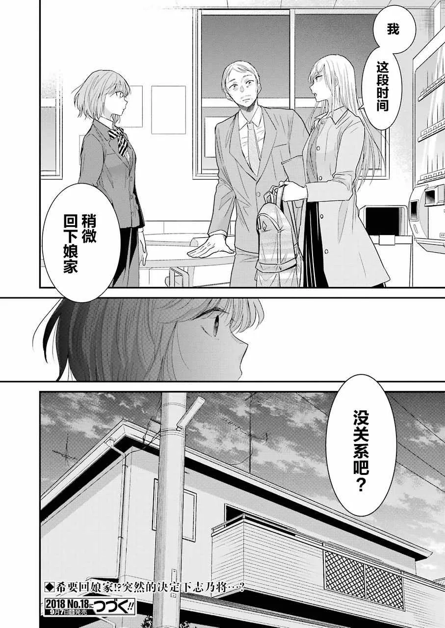 第49话 第19页
