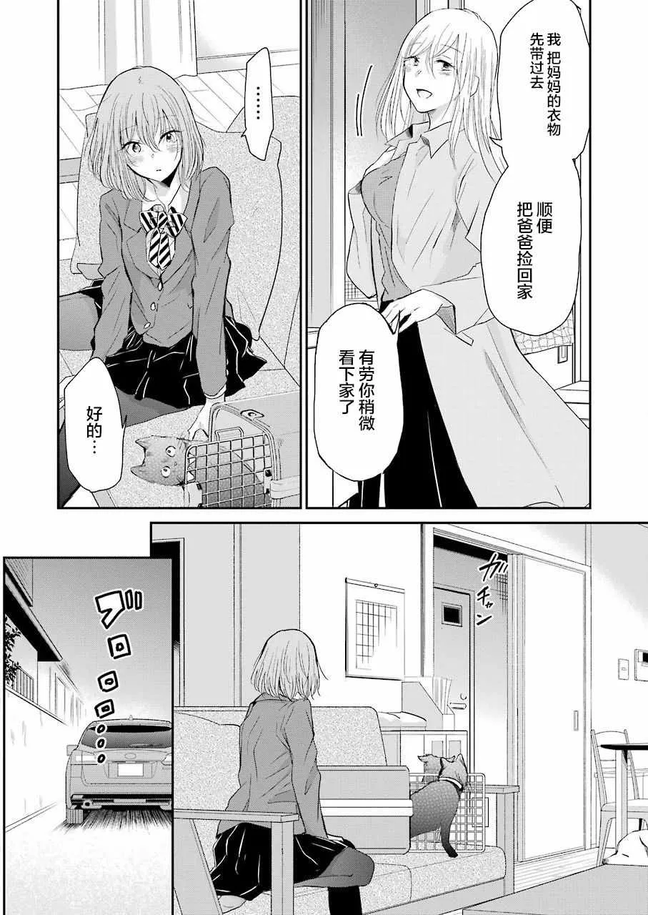 第50话 第6页