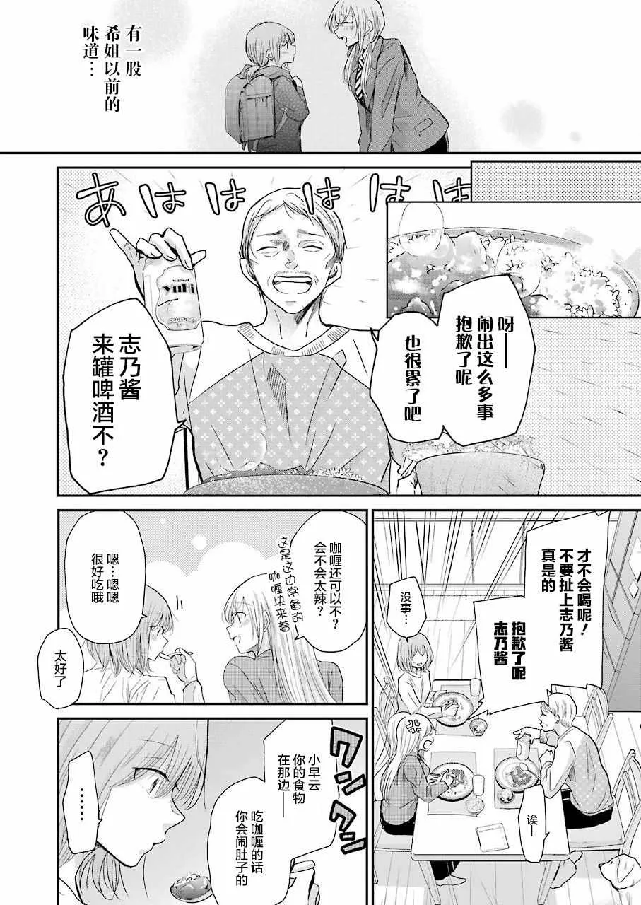 第50话 第8页