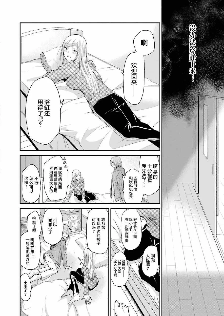 第50话 第10页