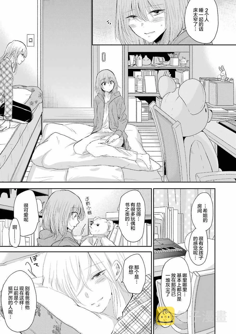 第50话 第11页