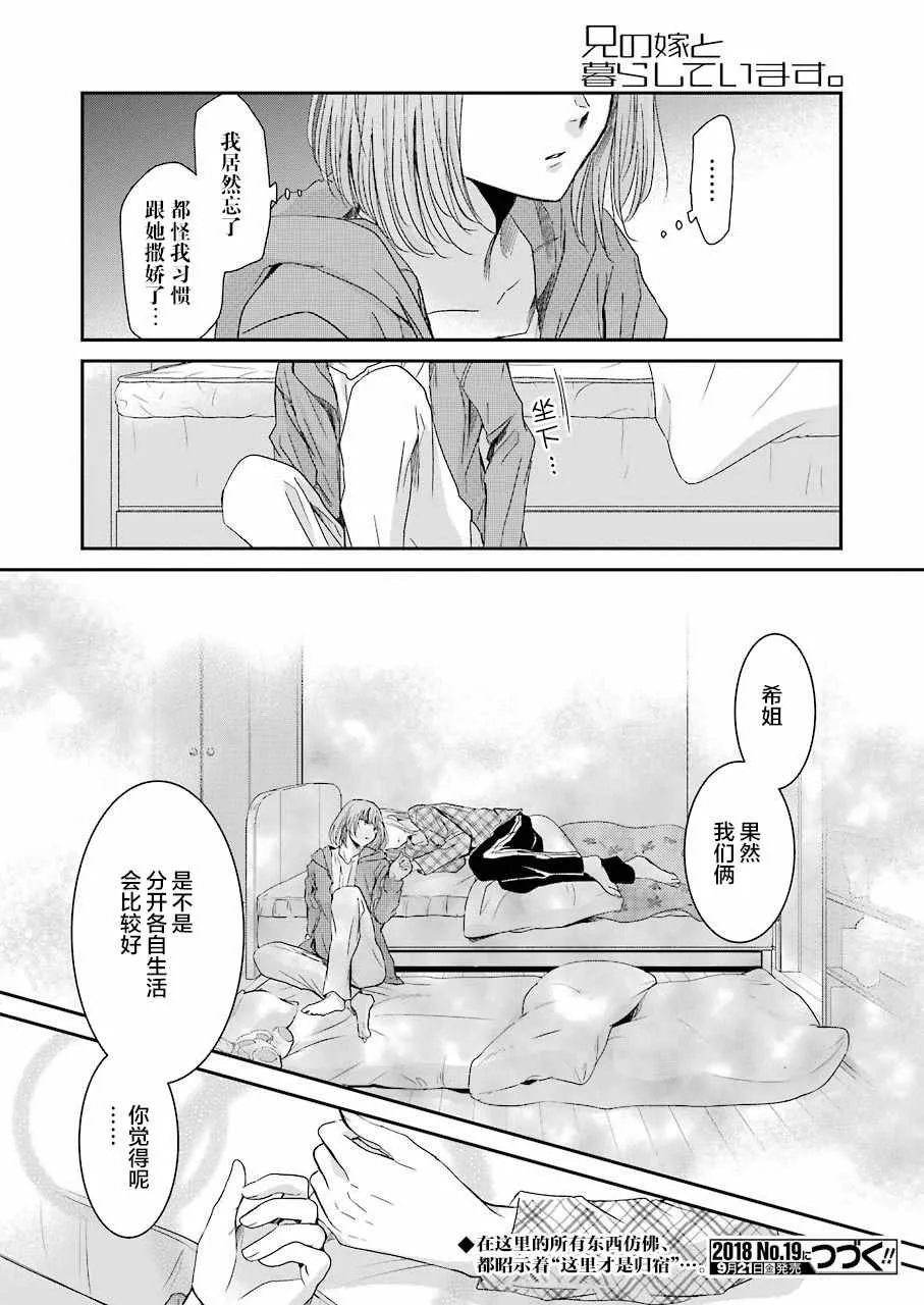 第50话 第18页