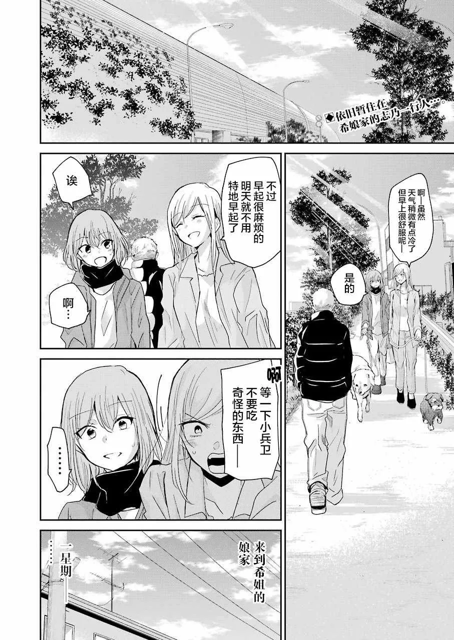第51话 第2页