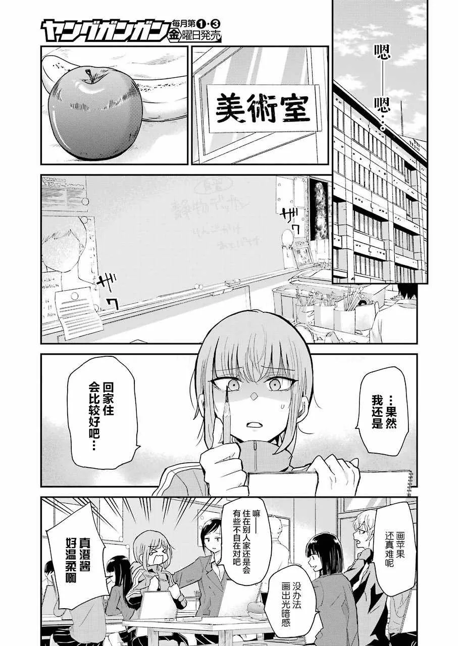第51话 第5页