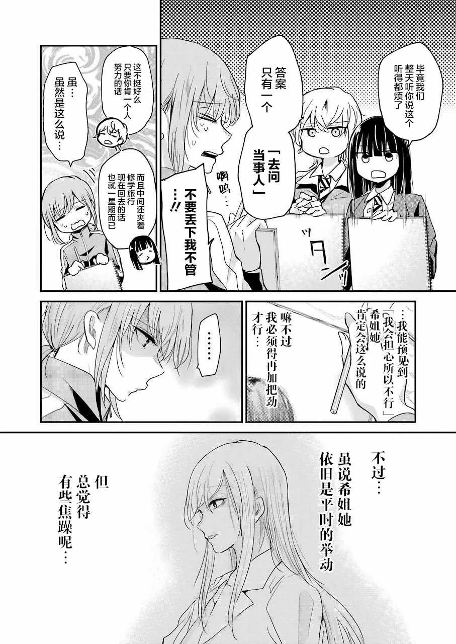 第51话 第6页