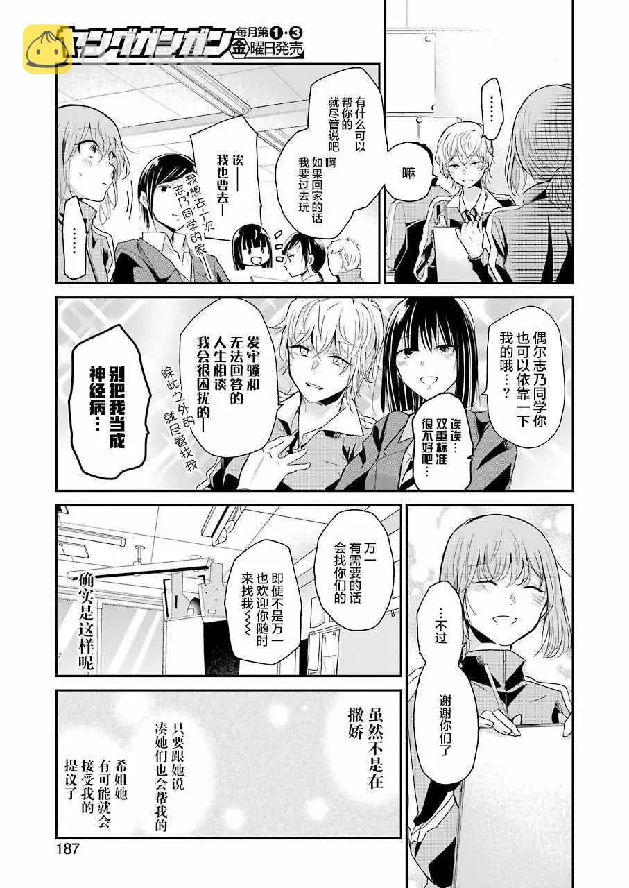 第51话 第7页