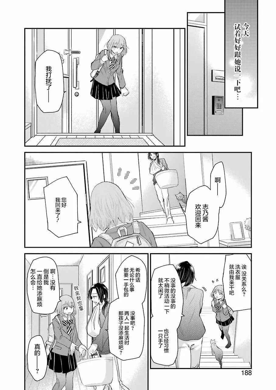 第51话 第8页
