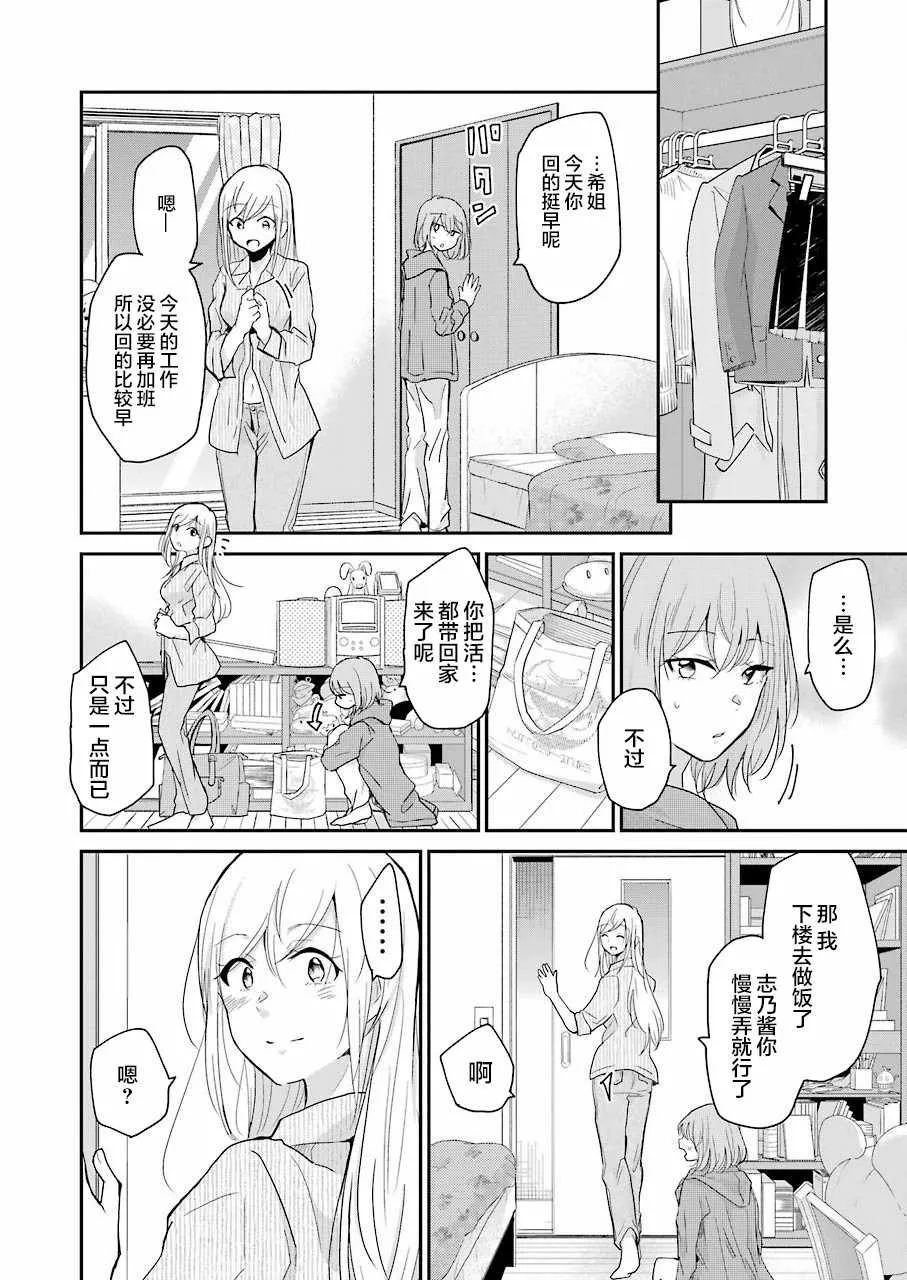第51话 第10页