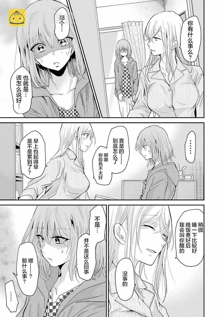 第51话 第11页