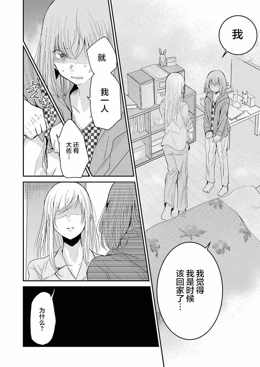 第51话 第12页