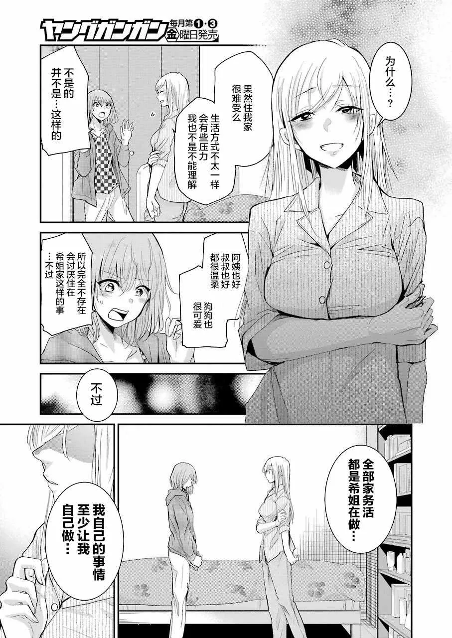 第51话 第13页