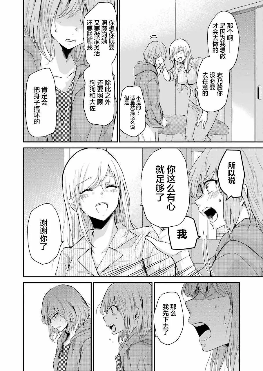 第51话 第14页