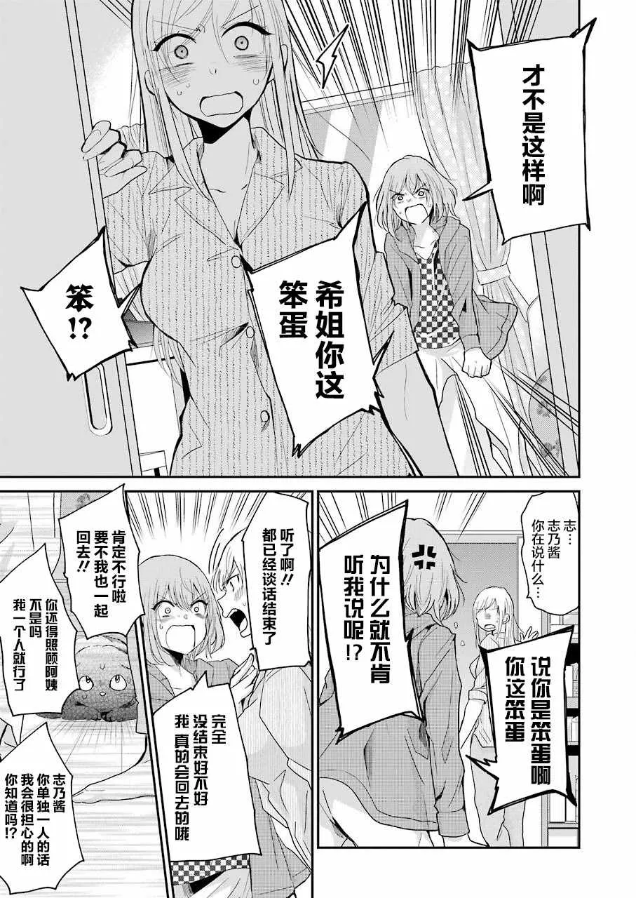第51话 第15页