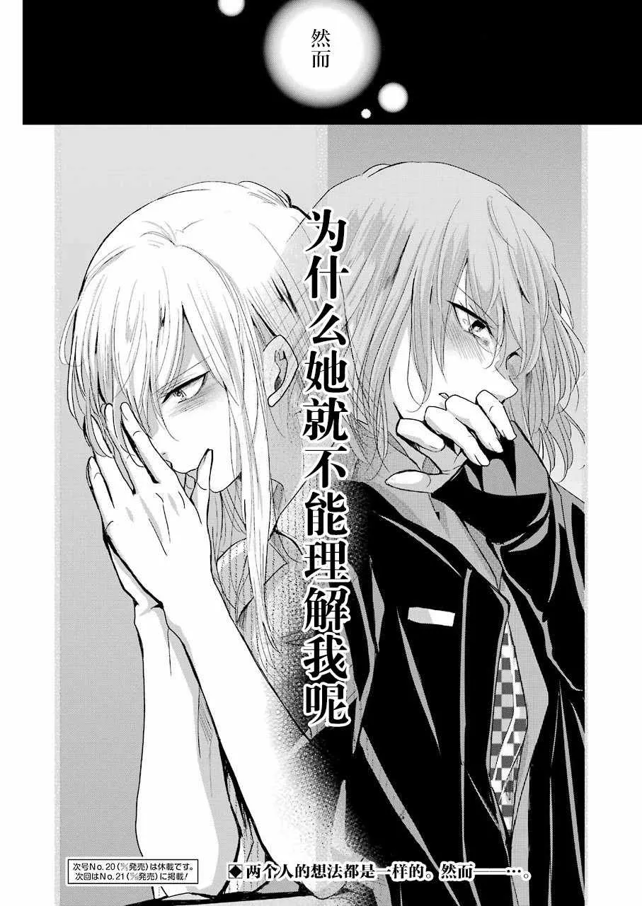 第51话 第18页