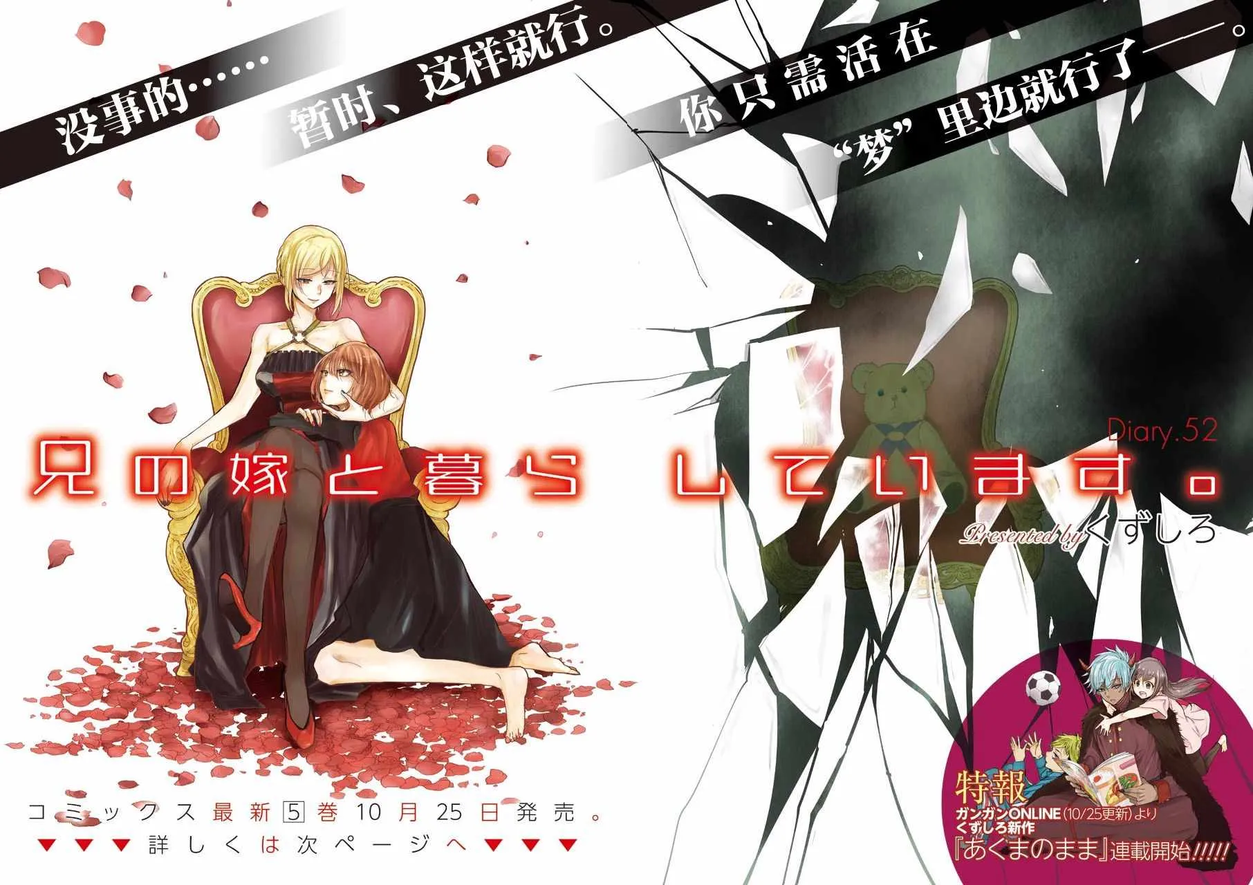第52话 第2页