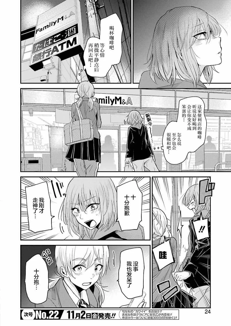 第52话 第5页