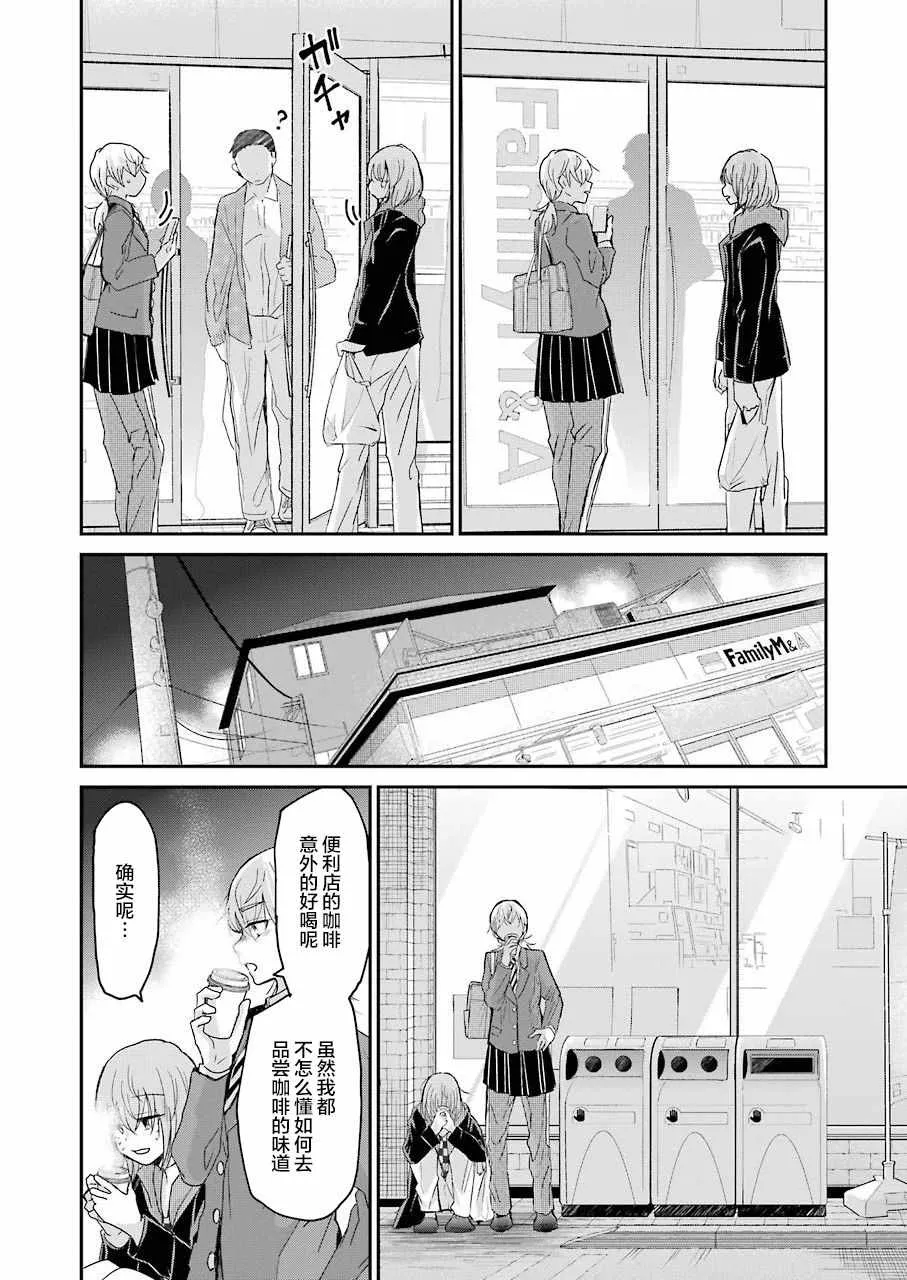 第52话 第6页