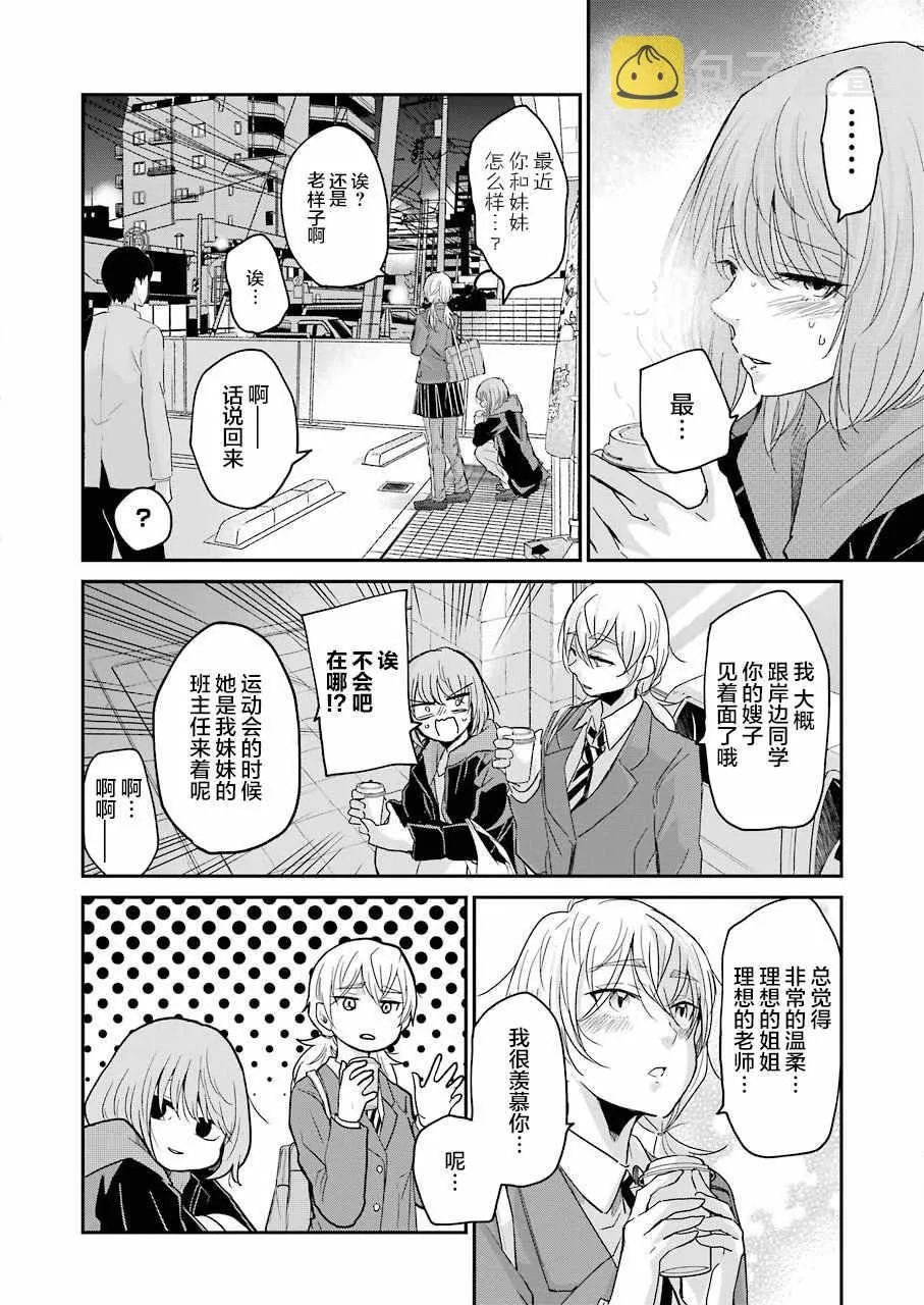 第52话 第7页