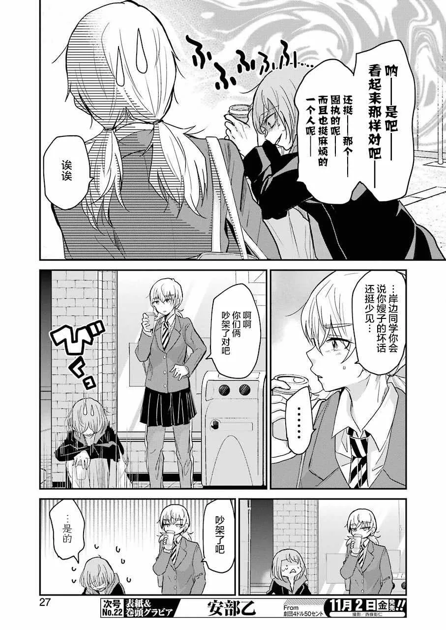 第52话 第8页