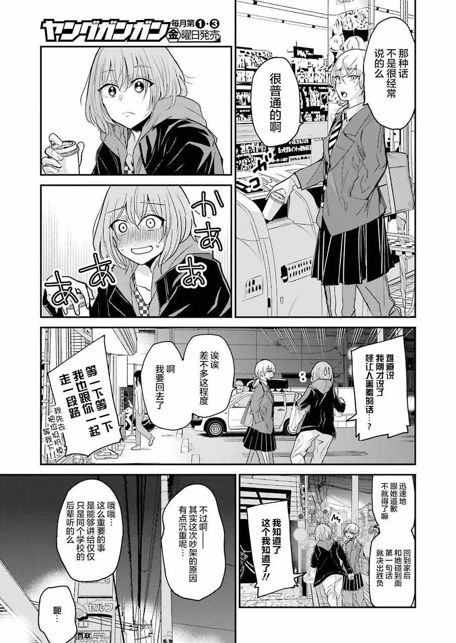 第52话 第10页
