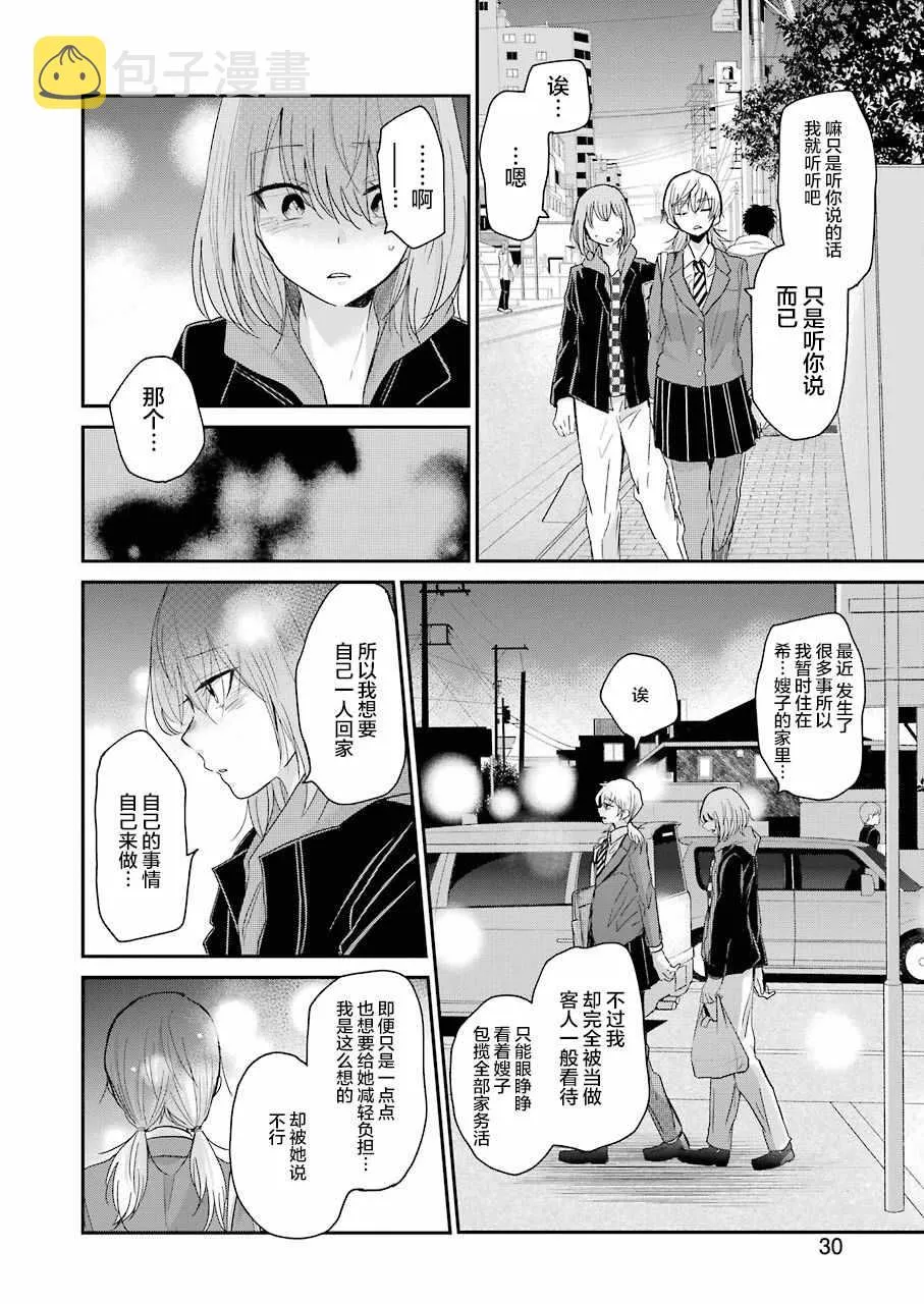 第52话 第11页