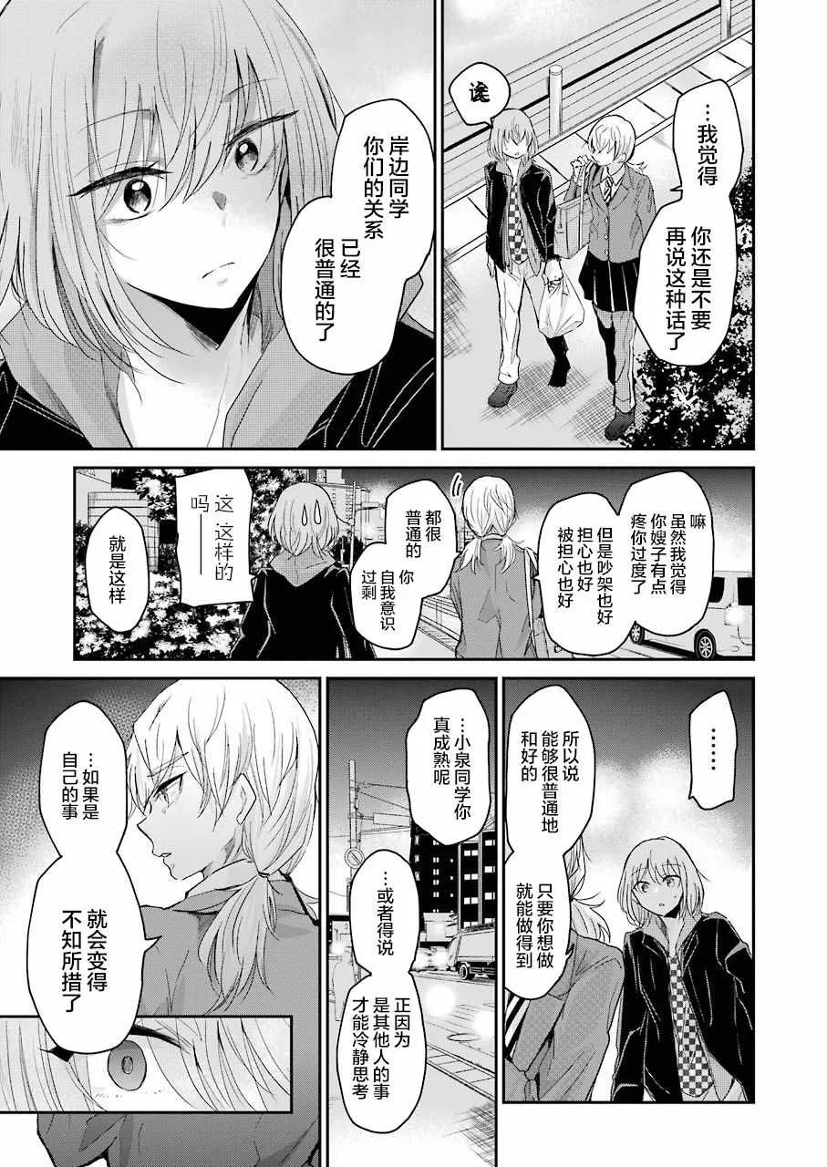 第52话 第14页