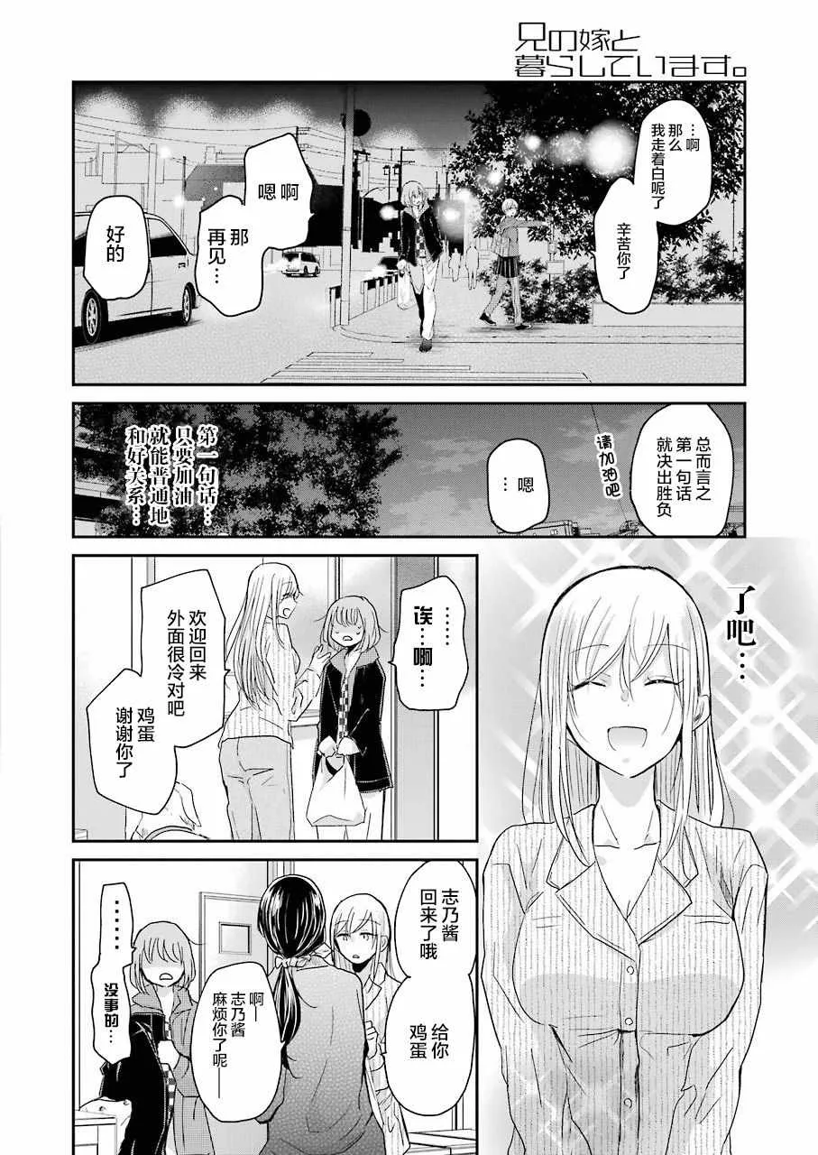 第52话 第15页
