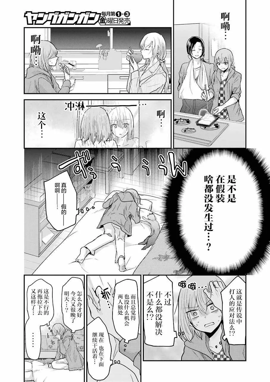 第52话 第16页