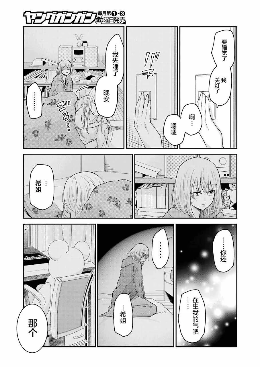 第52话 第18页