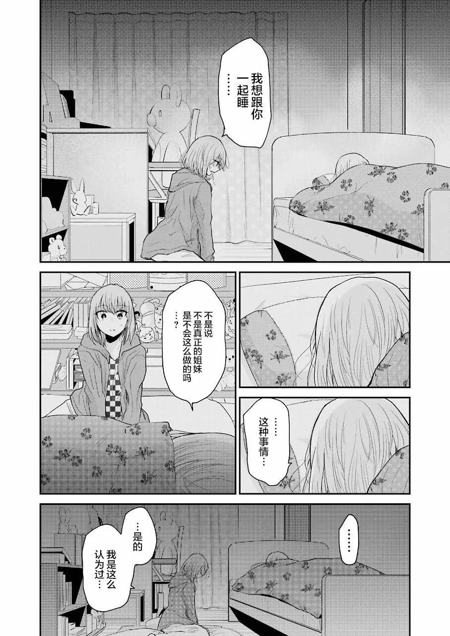 第52话 第19页