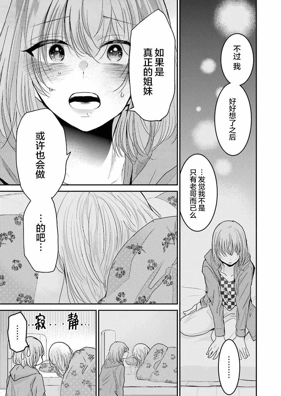 第52话 第20页