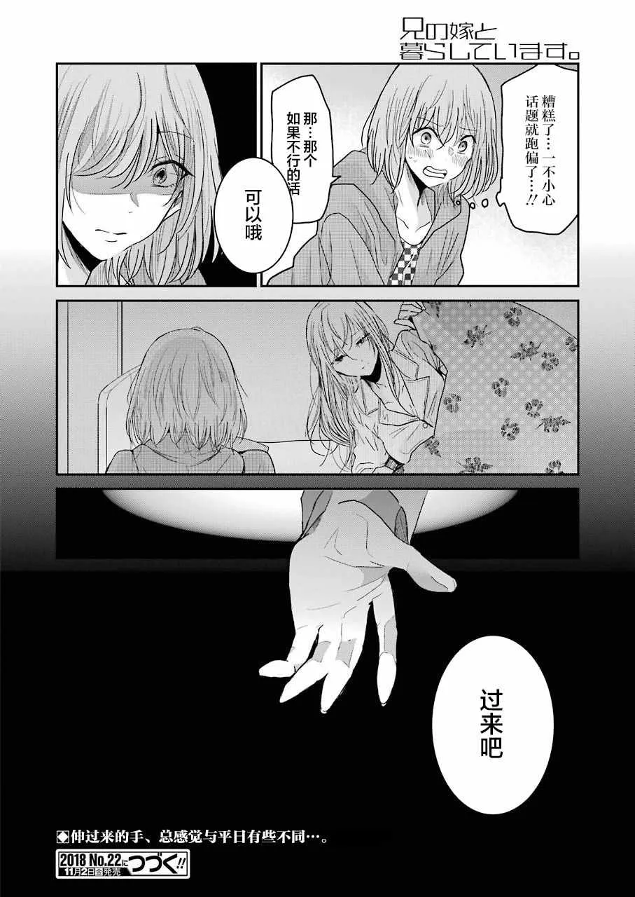 第52话 第21页