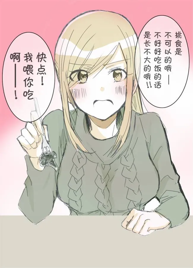 我和嫂子的同居生活 推图 第3页