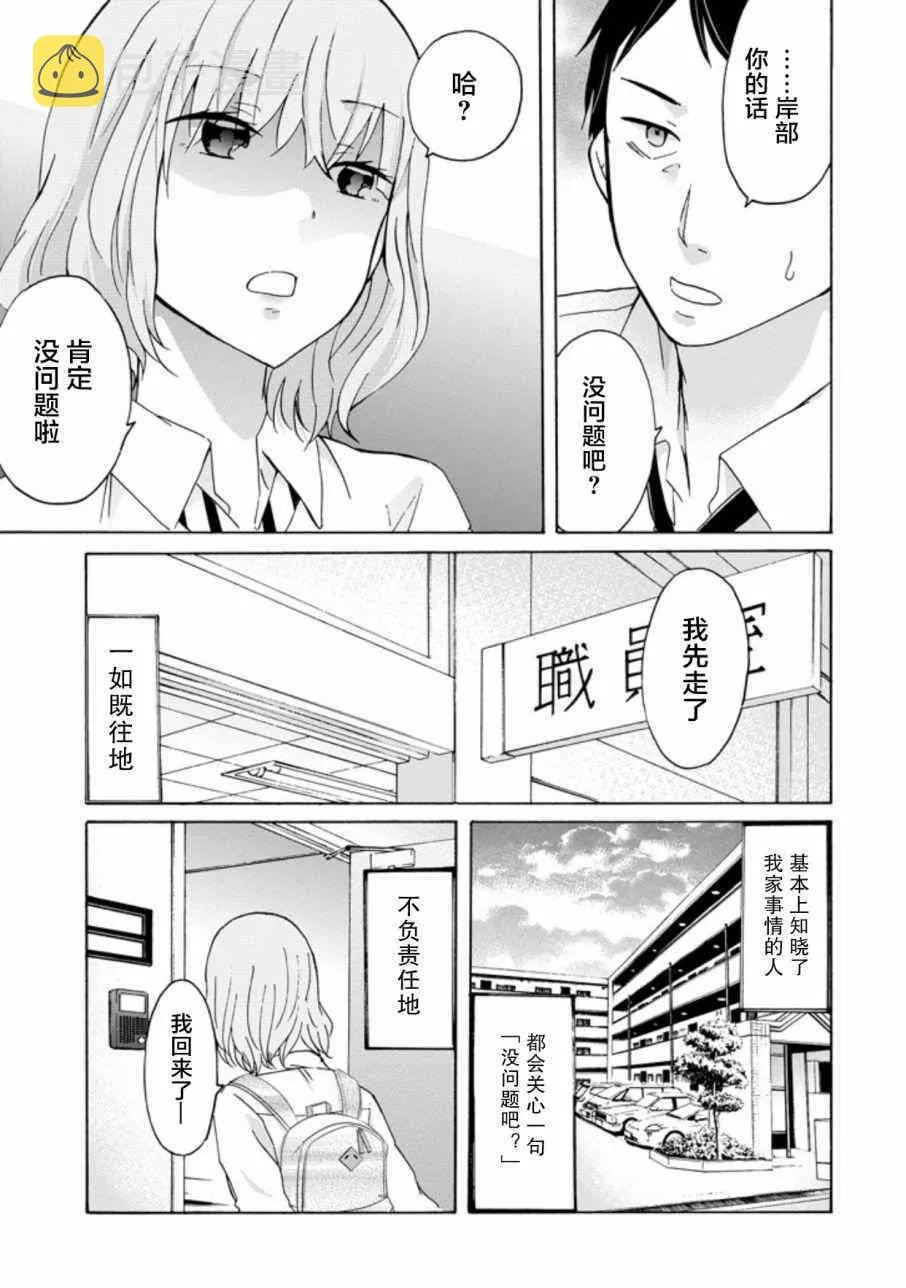 我和嫂子的同居生活 外传1 第3页