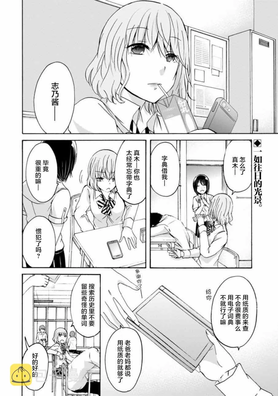 我和嫂子的同居生活 外传2 第2页
