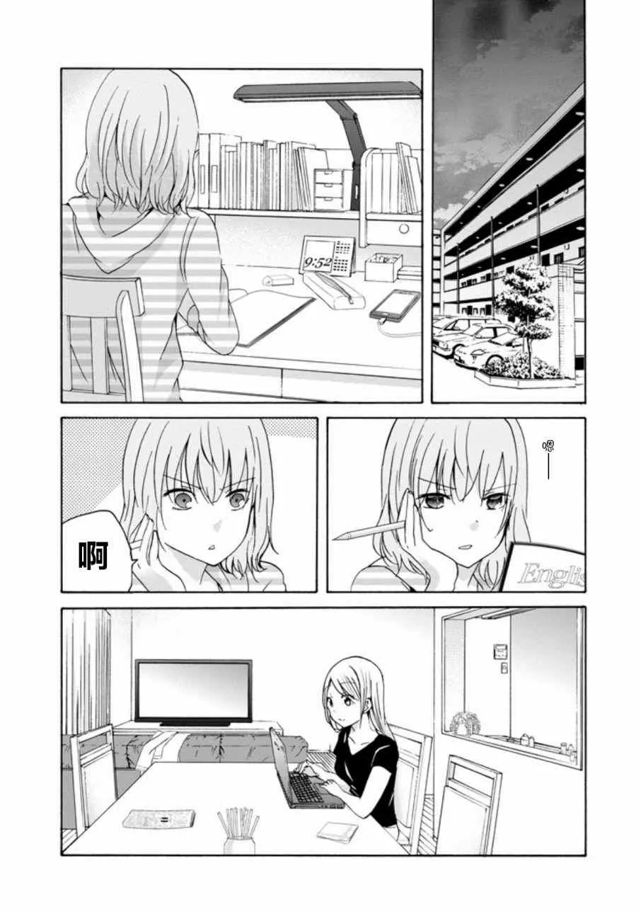 我和嫂子的同居生活 外传2 第3页