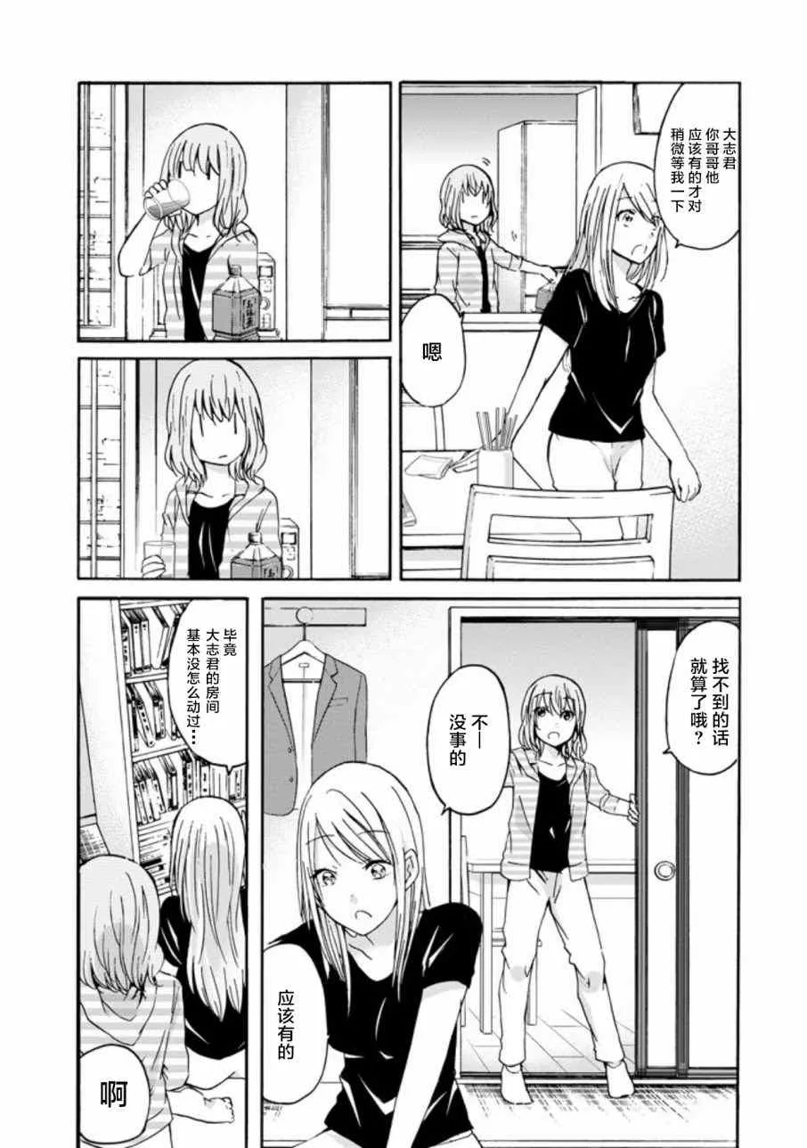 我和嫂子的同居生活 外传2 第5页