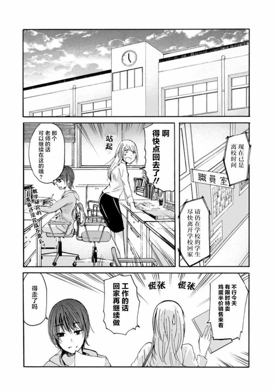 我和嫂子的同居生活 外传3 第2页
