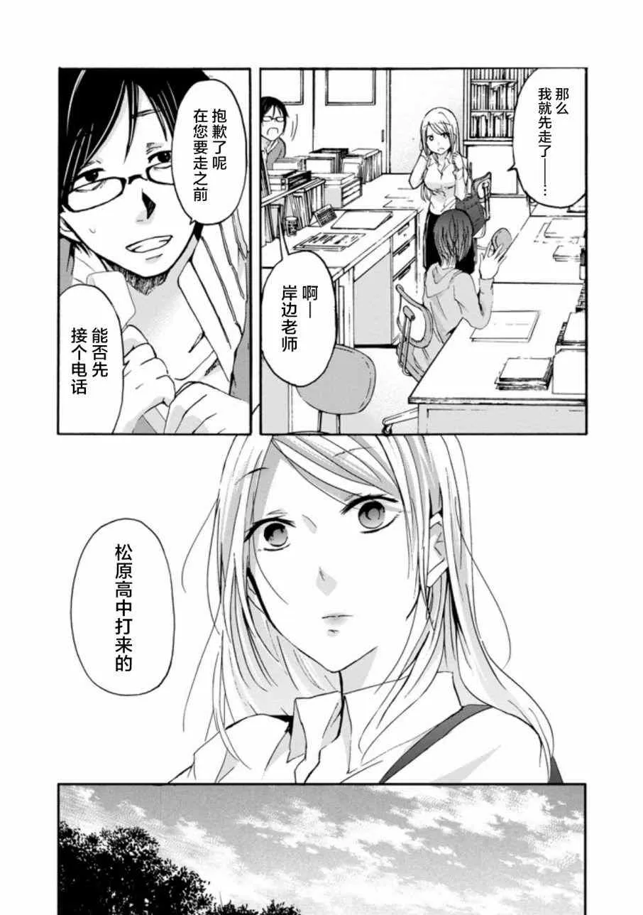 我和嫂子的同居生活 外传3 第3页