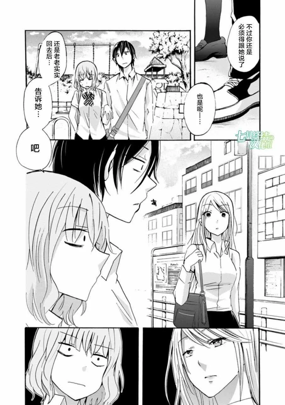 我和嫂子的同居生活 外传3 第8页