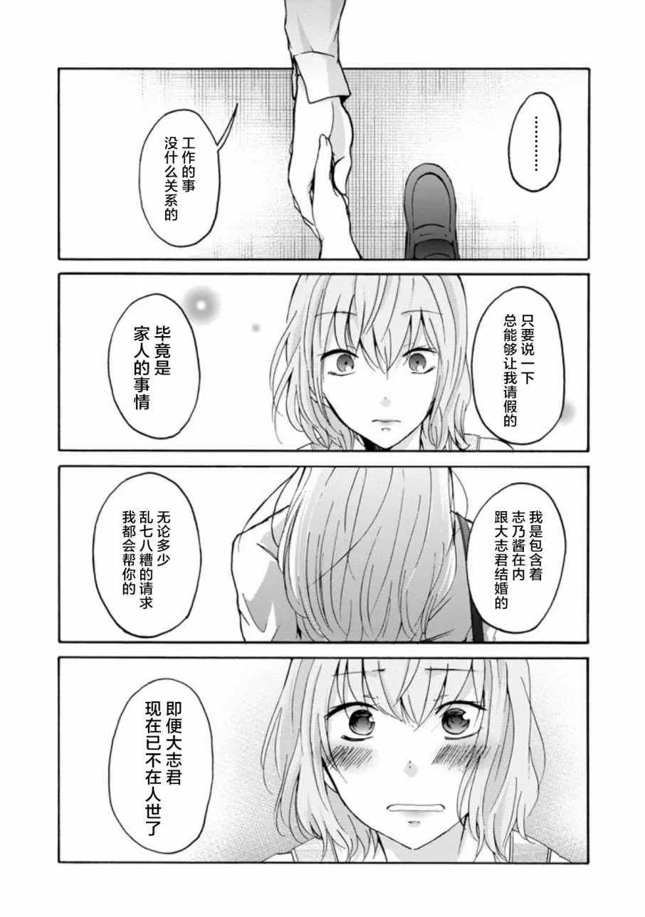 我和嫂子的同居生活 外传3 第13页