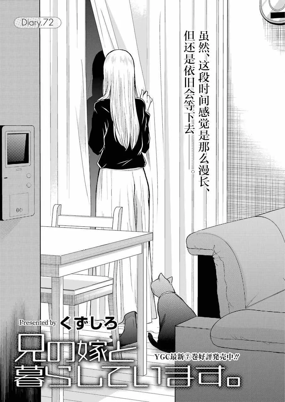 第72话 第1页