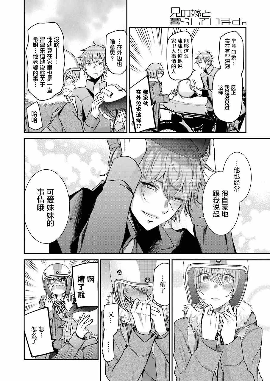 第72话 第4页