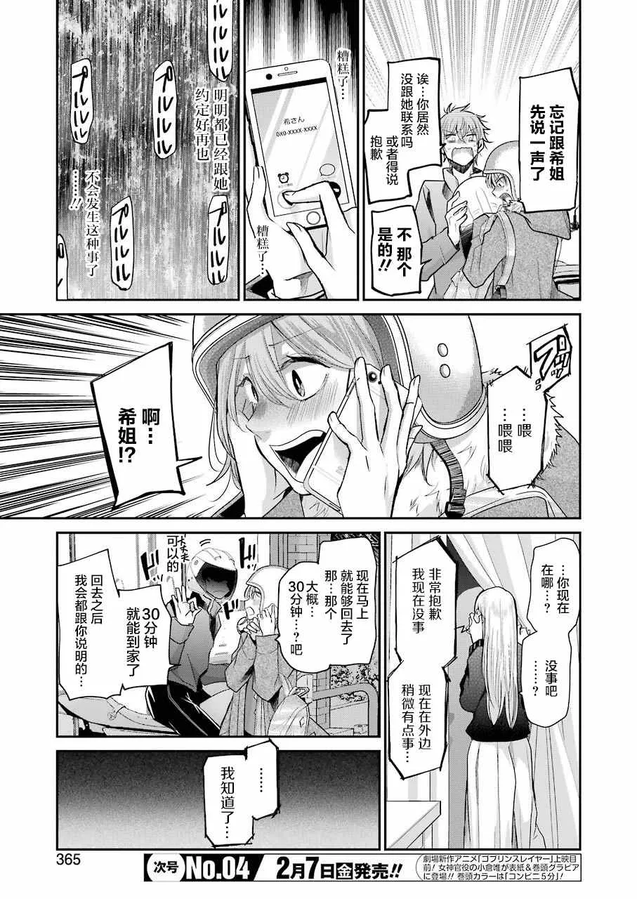 第72话 第5页