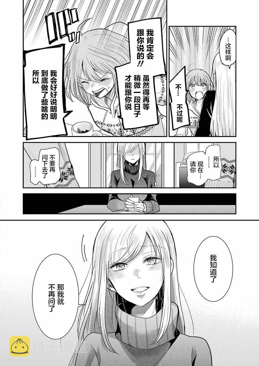 第72话 第10页