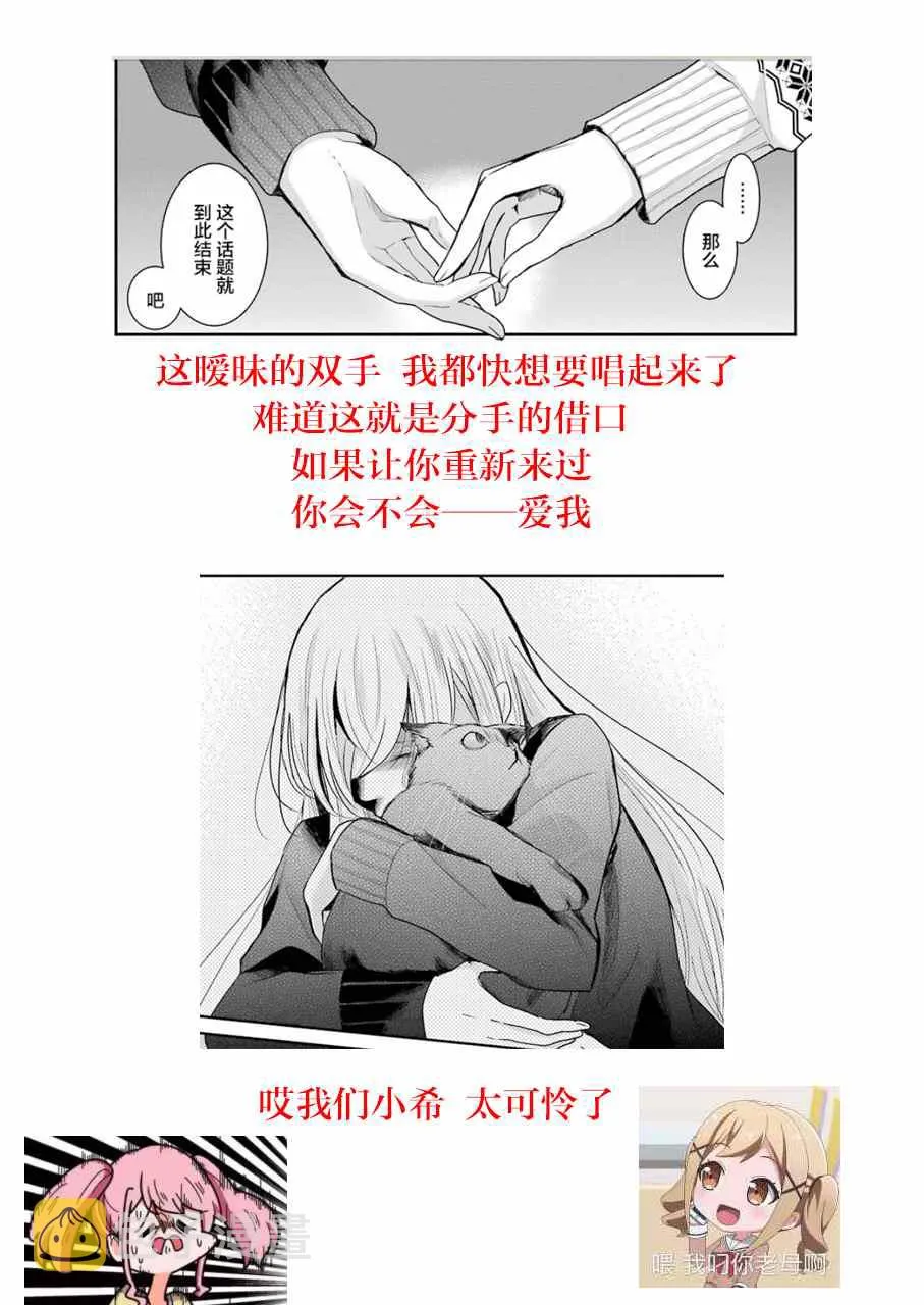 第72话 第19页