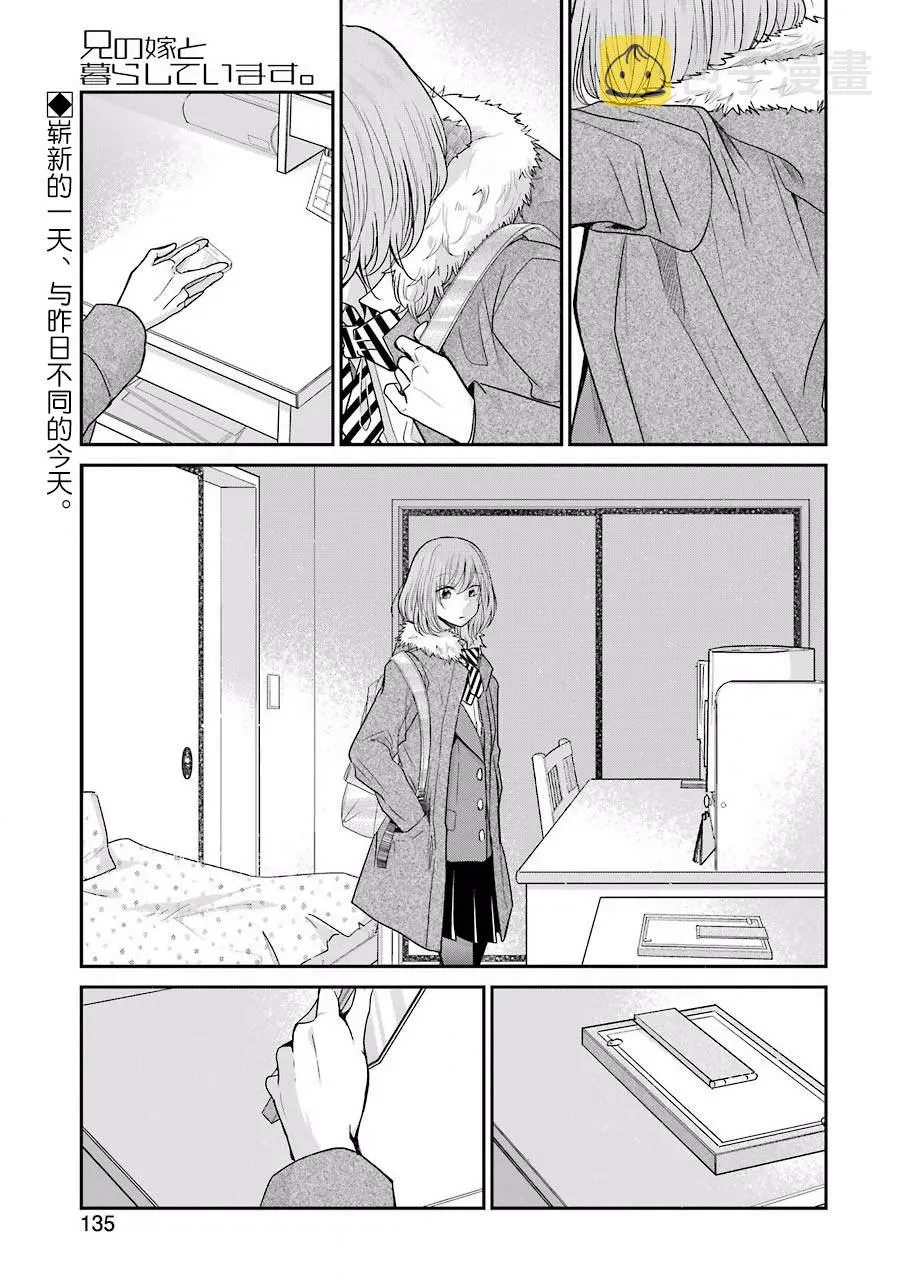 第73话 第1页