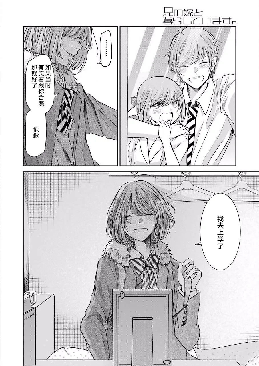 第73话 第2页