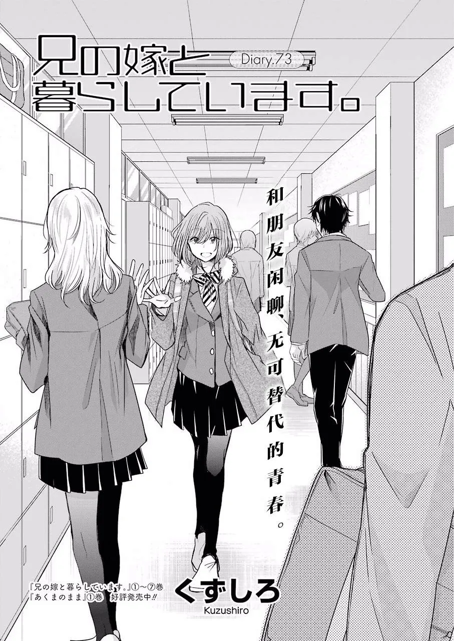 第73话 第3页
