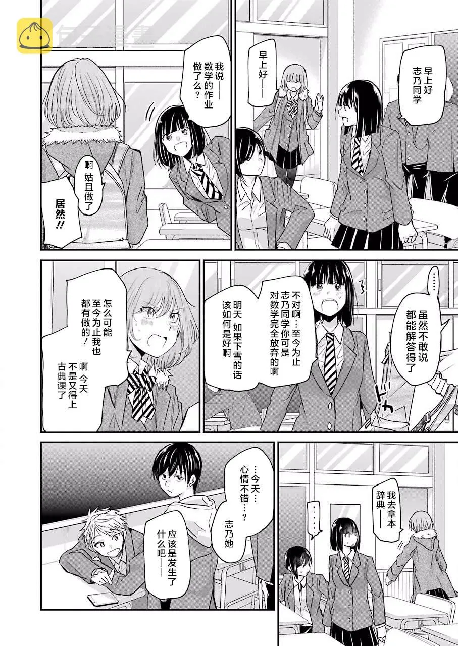 第73话 第4页